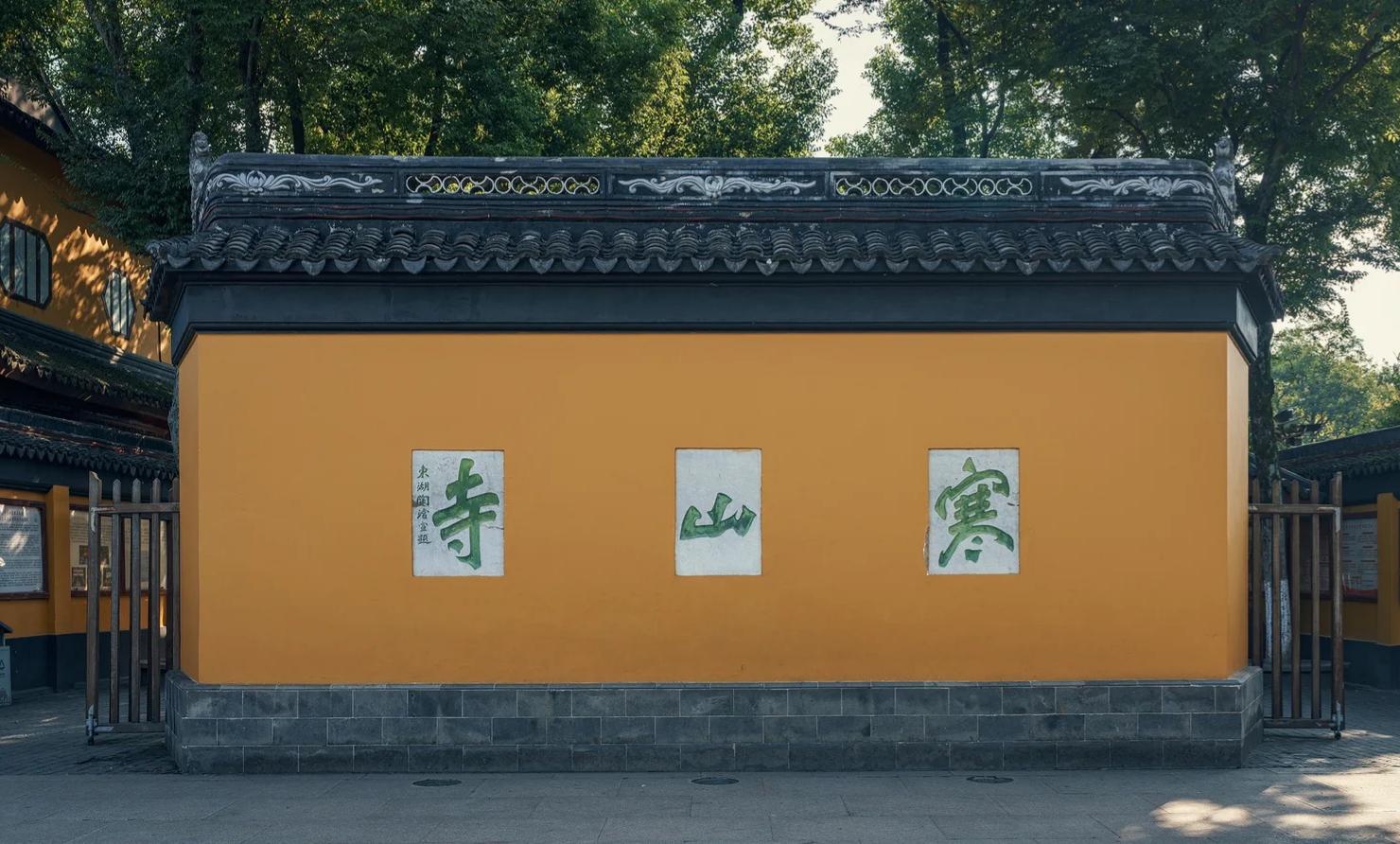 Hanshan Temple-suzhou Hanshan Temple-suzhou